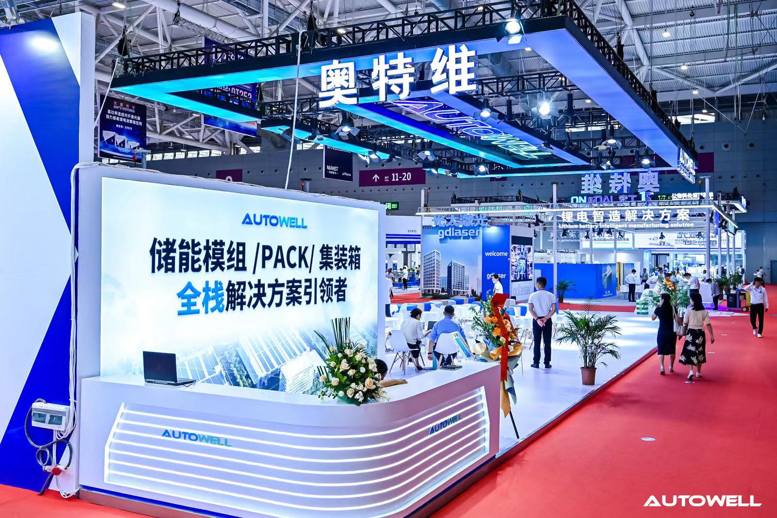 擁抱儲能大時代，奧特維打造儲能全棧解決方案引領者