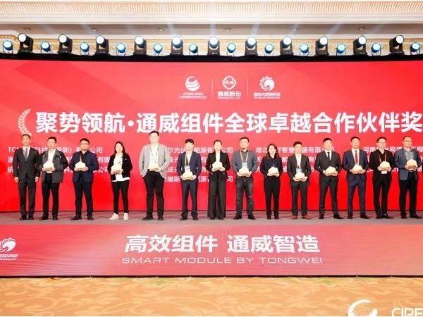 攬獲5項大獎！奧特維亮相第七屆中國國際光伏與儲能產業大會