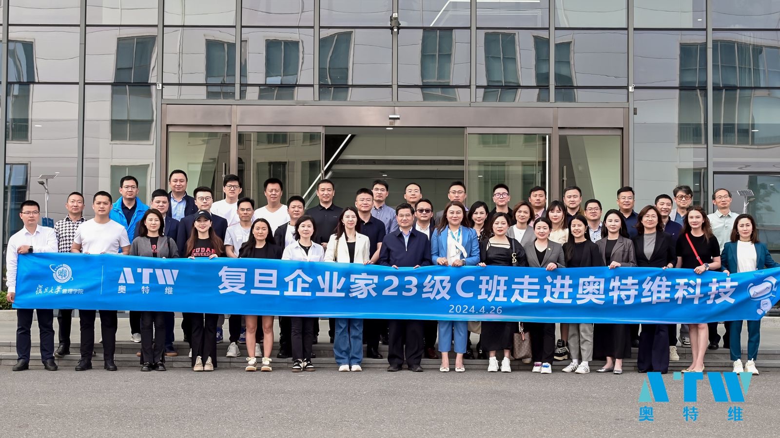 復旦企業(yè)家代表團訪問奧特維科技：共謀光伏產(chǎn)業(yè)發(fā)展新策略