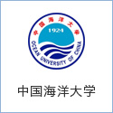 中國海洋大學(xué)