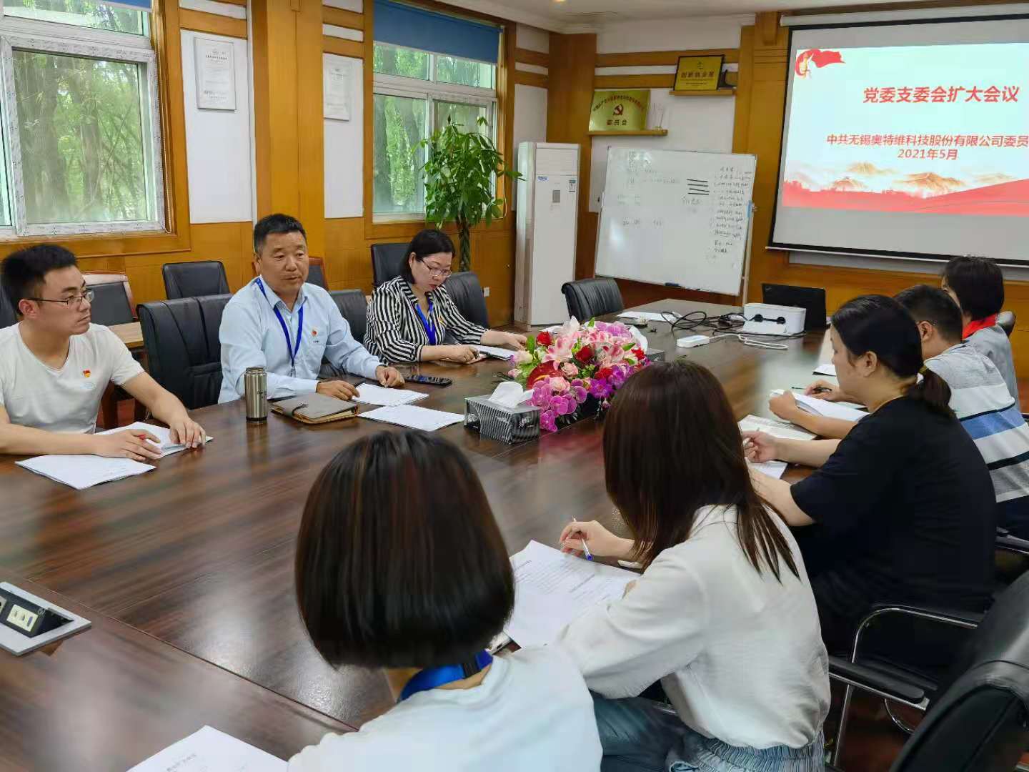 黨史學(xué)習(xí)教育 迎接建黨100周年 ——無錫奧特維科技有限公司黨委班子擴(kuò)大會(huì)議